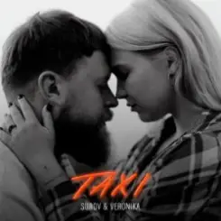 SUROV & VERONIKA - TAXI слушать онлайн