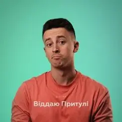 Шугар - Віддаю Притулі слушать онлайн