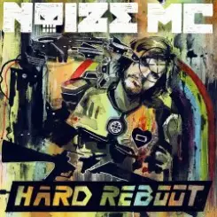Noize MC - Фарыфуры слушать онлайн