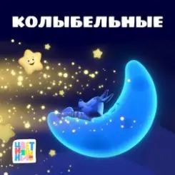 Рома Свистунов & Влад Лужинский - Зима - не сон слушать онлайн