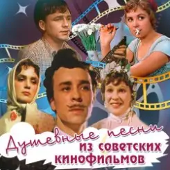 Олег Борисов - Канареечка (из х/ф За двумя зайцами) слушать онлайн
