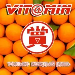 Vit@miN - Ты нехорошая слушать онлайн
