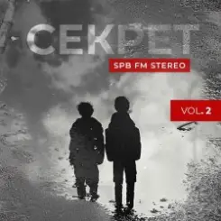 Секрет - Я живу в твоём сердце (Посв. Е. Викуловой) слушать онлайн