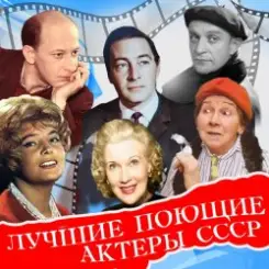 Михаил Ножкин - Я в весеннем лесу пил березовый сок слушать онлайн