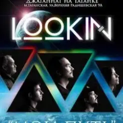 Lookin - Ghost слушать онлайн