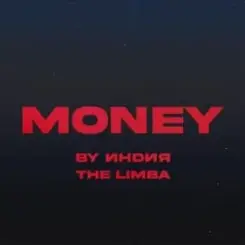 By Индия feat. The Limba - Money слушать онлайн