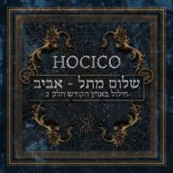 Hocico - El Dia de la Ira слушать онлайн
