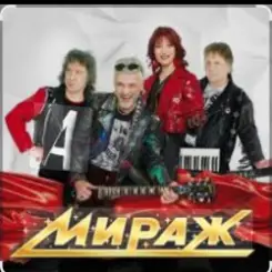 группа Мираж - Музыка вновь зовет слушать онлайн
