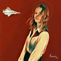 Монеточка - Ушла к реалисту слушать онлайн