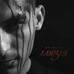 angelost - ілюзія слушать онлайн