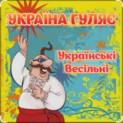 Борис Сичевський - Вип'єм за Василя слушать онлайн