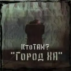 Местный - Лудоман слушать онлайн