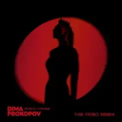 Dima Prokopov - Зробіть гучніше (The Faino Remix) слушать онлайн