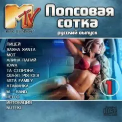 Руки Вверх feat. Михаил Жуков - Ты Мое Море (Fresh Produce Dance Remix) слушать онлайн