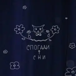 POPIL - Я в порядку слушать онлайн