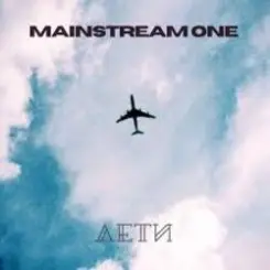 MainstreaM One - Лети слушать онлайн