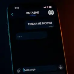 BOTASHE - Тільки не мовчи слушать онлайн
