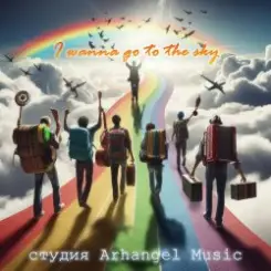 Arhangel Music - Shooting Through the Galaxy слушать онлайн
