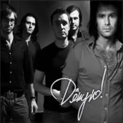 Океан Эльзы - Дякую (Acoustic) слушать онлайн