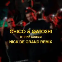 Chico & Qatoshi - П'яний Соціум (Nick De Grand Remix) слушать онлайн