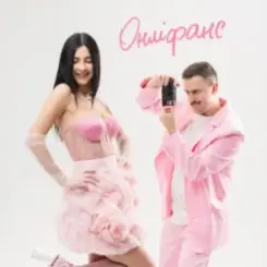 Шугар & Настя Борщ - Онліфанс (KARMV REMIX) слушать онлайн
