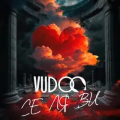 VUDOO - Се ля ви слушать онлайн