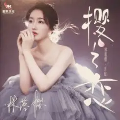 Lin Luo Ying - Smoke From the Kitchen Again слушать онлайн