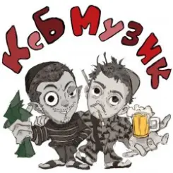 KSB muzic - Но я то же слушать онлайн