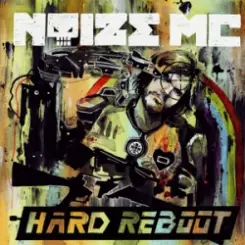 Noize MC - Бревно (scratch version) слушать онлайн