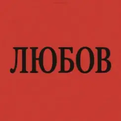 Marshroot - Алкоголь слушать онлайн