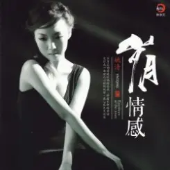 Qing Yao - Pileup Emotion слушать онлайн