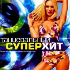 Gaudi feat. Катя Баженова - Я Не Знаю (Paul Vine Remix) слушать онлайн