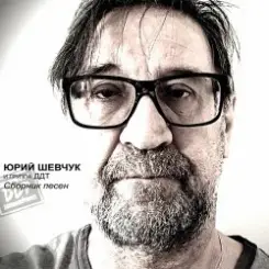 ДДТ - Дождь слушать онлайн