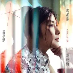 Kelly Chen - The Value of Love слушать онлайн