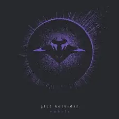 Gleb Kolyadin - Glimmer слушать онлайн