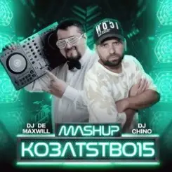 YAKTAK - Букети (DJ Chino & DJ De Maxwill Mashup) (feat. Kosmirak) слушать онлайн
