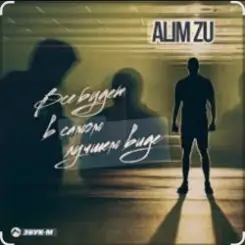 Alim Zu - Всё будет в самом лучшем виде слушать онлайн