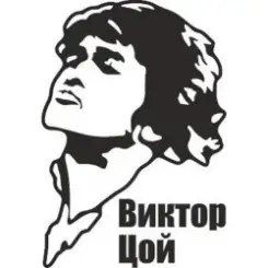 Виктор Цой и группа Кино - Уходи слушать онлайн