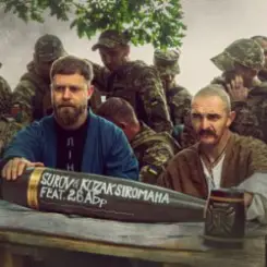 SUROV & KOZAK SIROMAHA - Останній аргумент (feat. 26-та артилерійська бригада) слушать онлайн