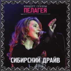 ПАЛАГЕЯ - Калинушка слушать онлайн