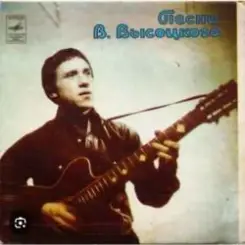 Владимир Высоцкий - На Большом Каретном слушать онлайн