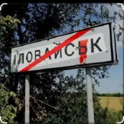 Доброволец - Он выходил с под Иловайска слушать онлайн