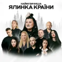 alyona alyona & Тоня Матвієнко - Багато слів слушать онлайн