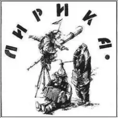 ДК - Вот так вота! слушать онлайн