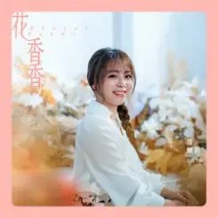 Lily Pan - Floral Scent слушать онлайн