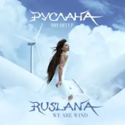 Руслана - It's Magical слушать онлайн