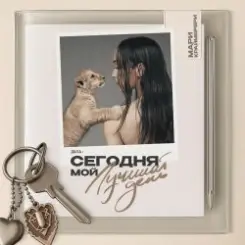 Мари Краймбрери - Конфетти слушать онлайн