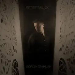 Gordiy Starukh - Летів пташок слушать онлайн