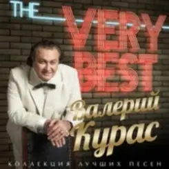 Валерий Курас - Капельки слушать онлайн