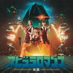 Perfume - Cipher слушать онлайн